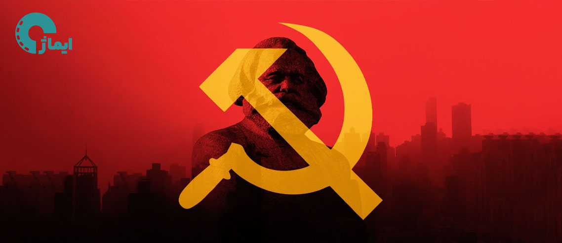 مارکسیسم چیست و از کجا آمد؟