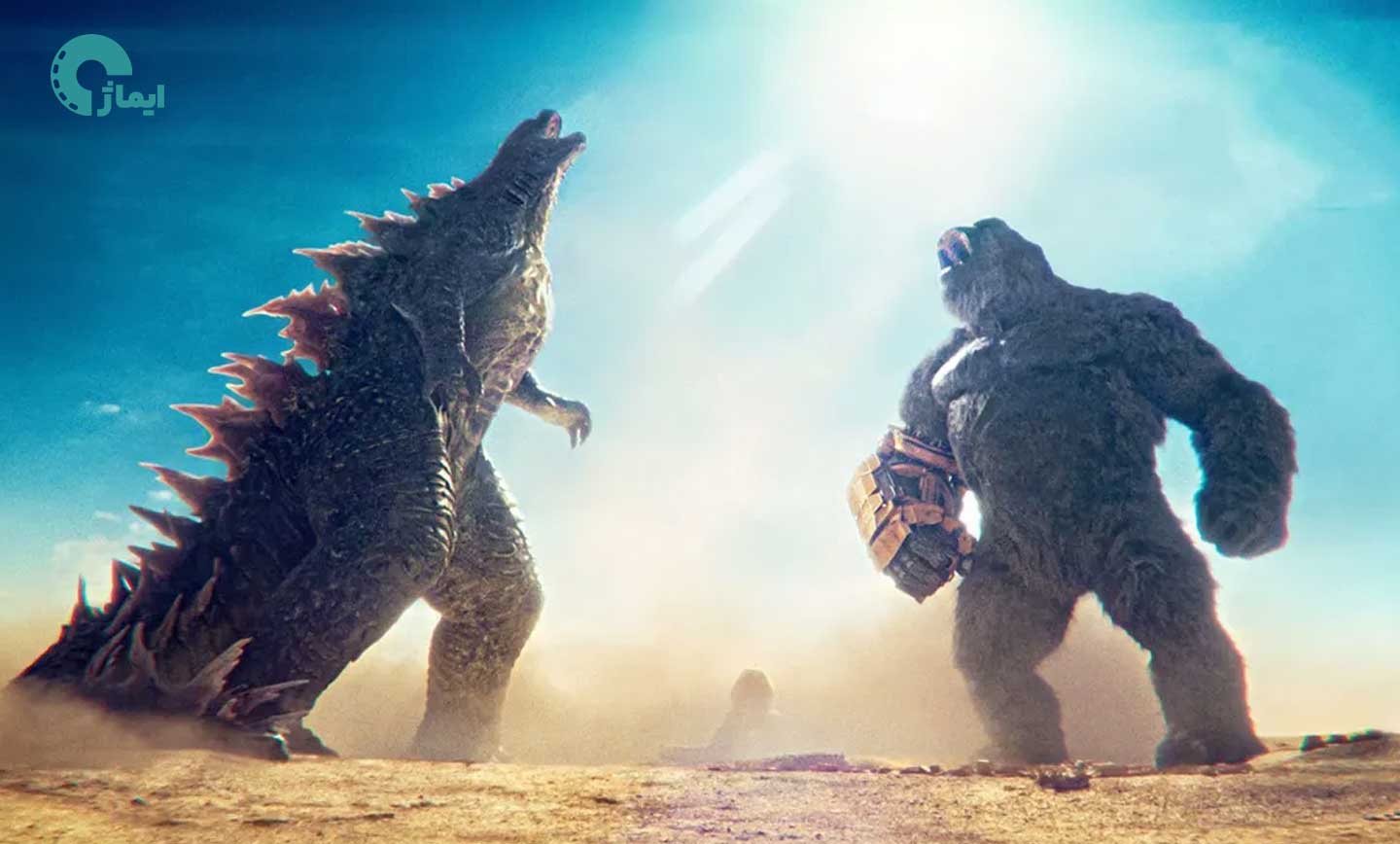 فیلم گودزیلا و کونگ (Godzilla x Kong: The New Empire)