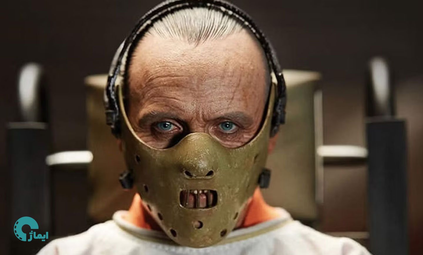 هانیبال لکتر (Hannibal Lecter) – The Silence of the Lambs