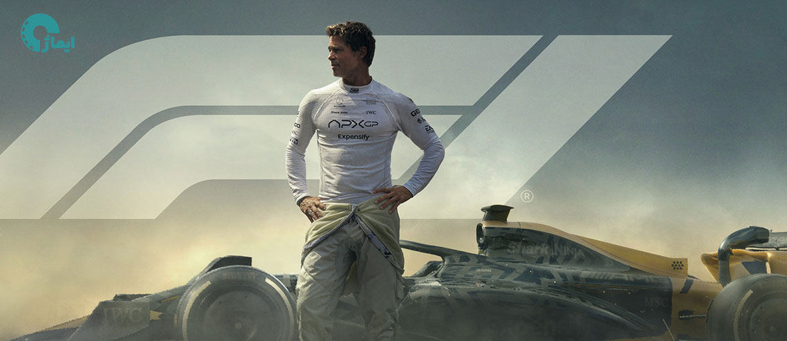 بررسی و نقد فیلم اف1 (F1: The Movie 2025) +خلاصه داستان و تریلر