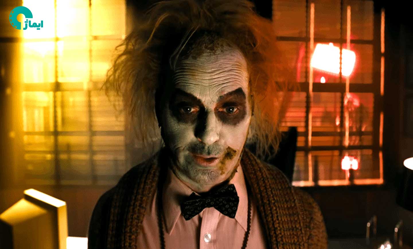 بیتل جوس بیتل جوس (Beetlejuice Beetlejuice)