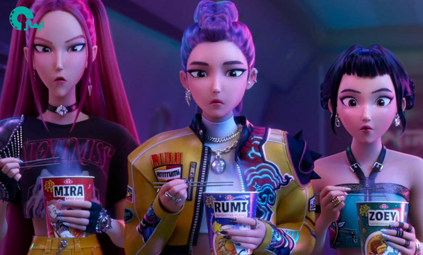 نقد انیمیشن کی پاپ شکارچی شیطان  KPop: Demon Hunters