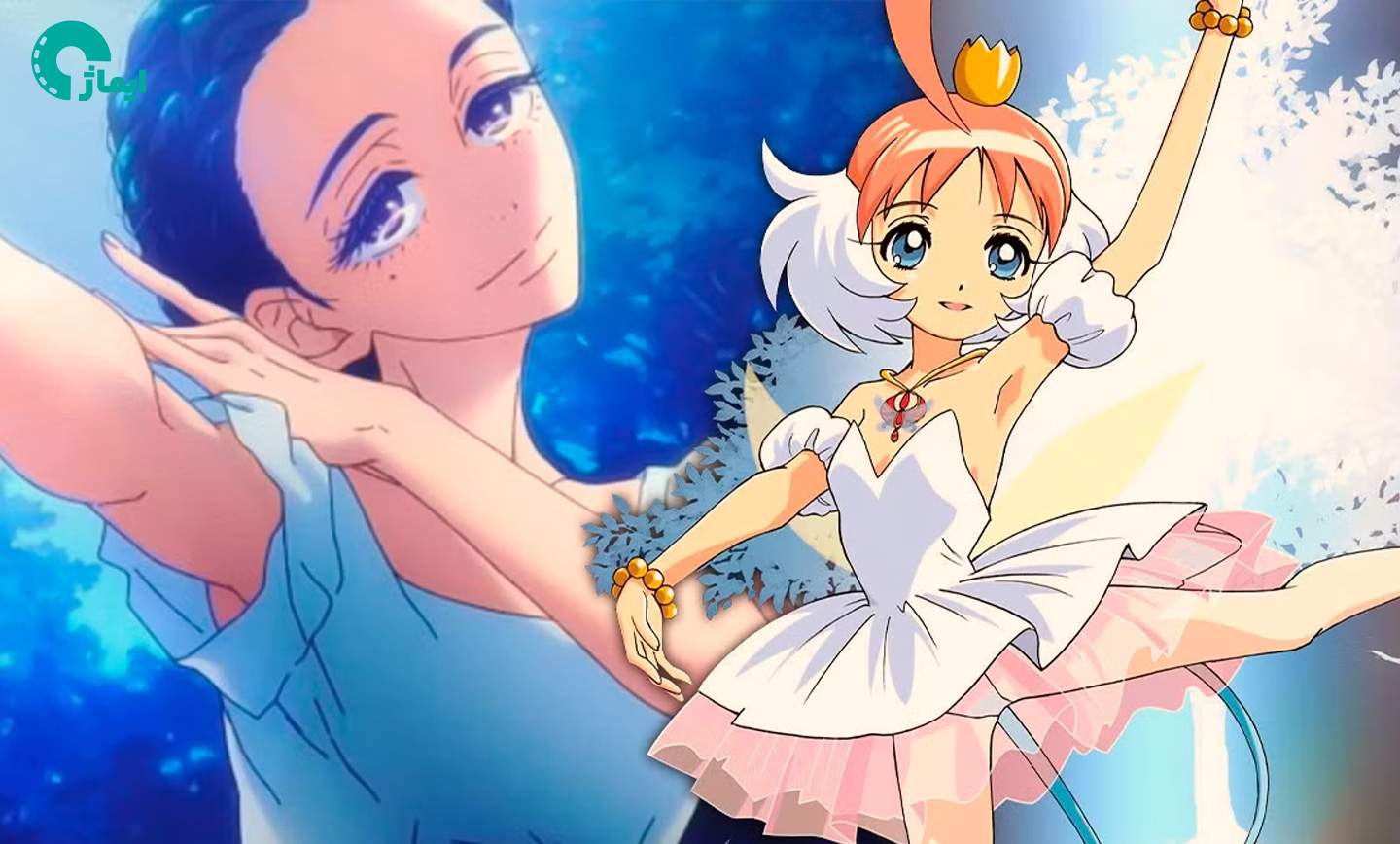 انیمه Princess Tutu (پرنسس توتو)