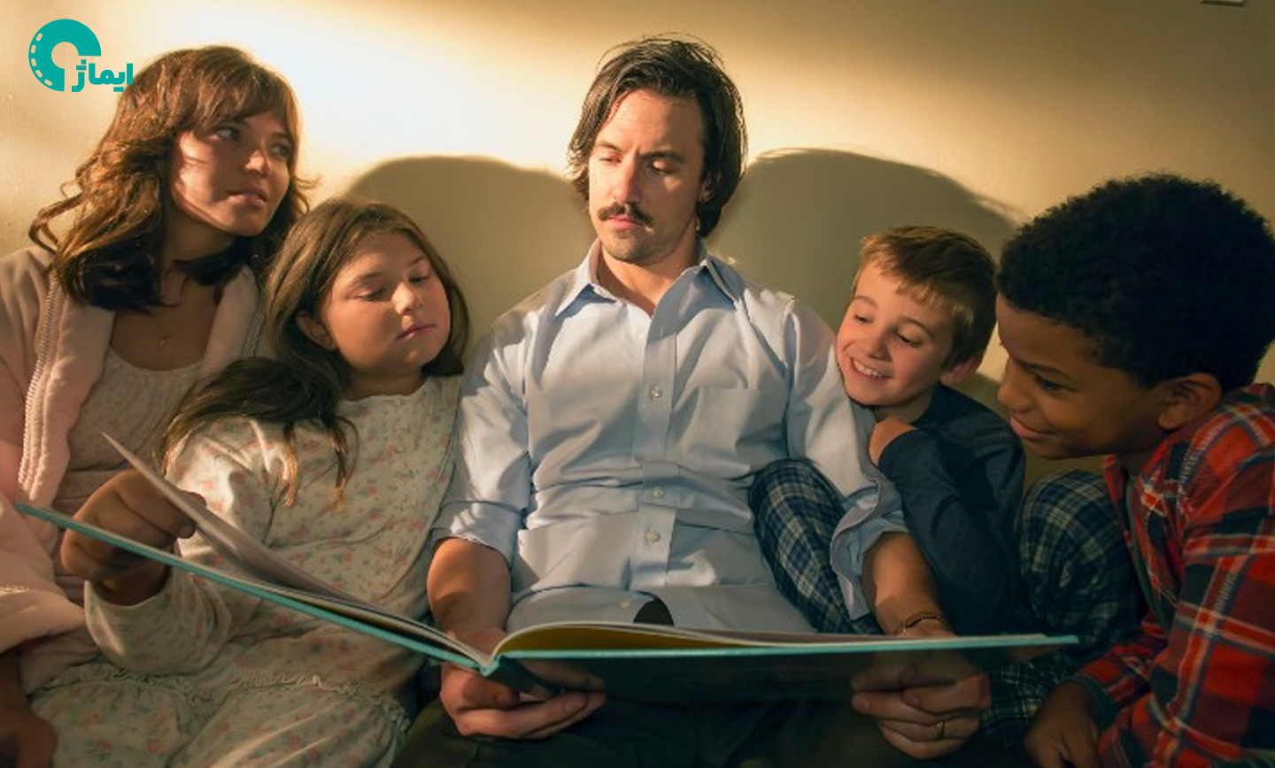 سریال This Is Us