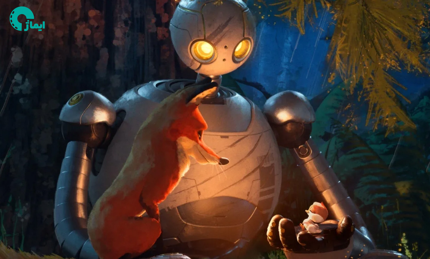 ربات وحشی (The Wild Robot)