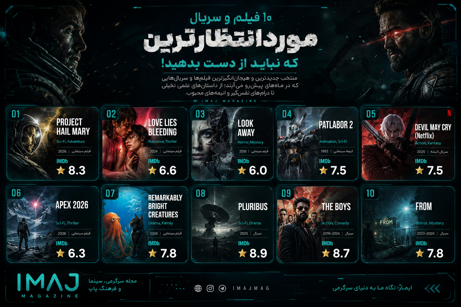 آخر هفته فیلم چی ببینم؟